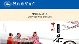Chinese Culture 2—Chinese tea culture