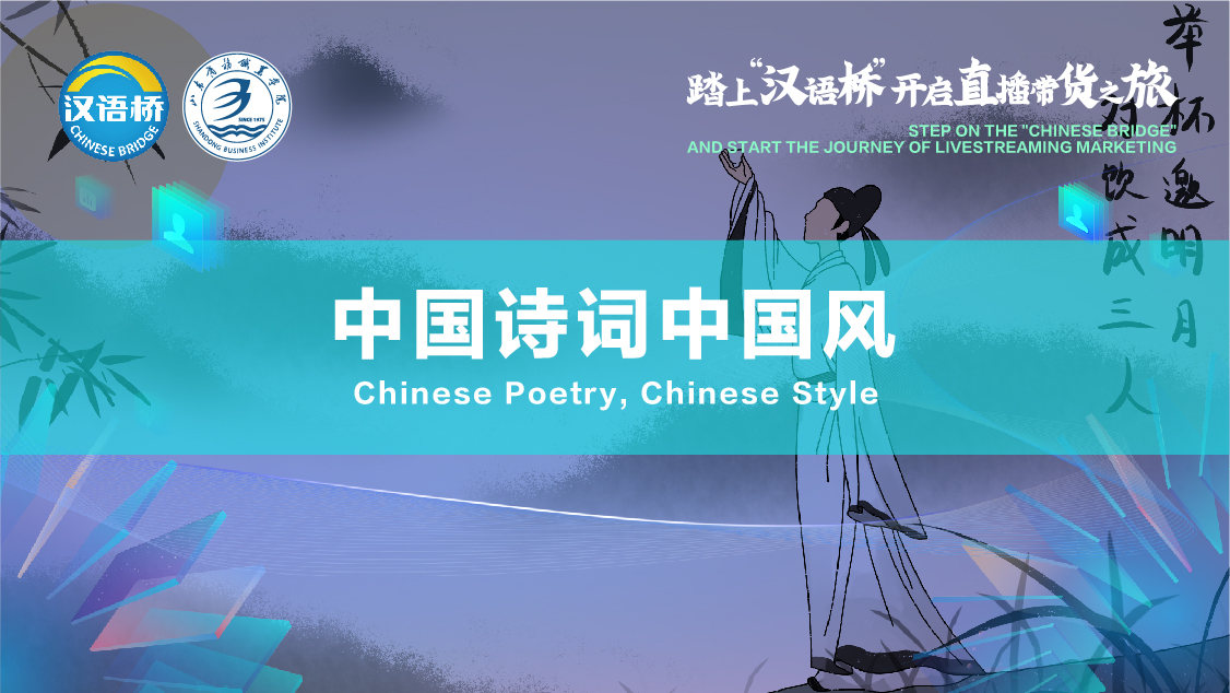 Chinese poetry, Chinese style