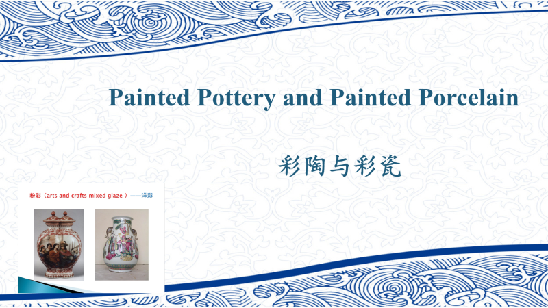 Chinese Learning（Ceramic culture）1、2