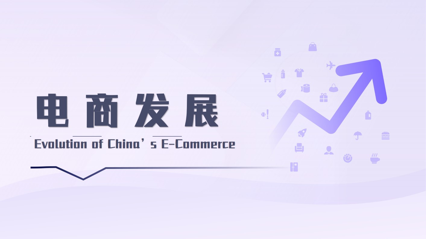 Evolution of China’s E-Commerce