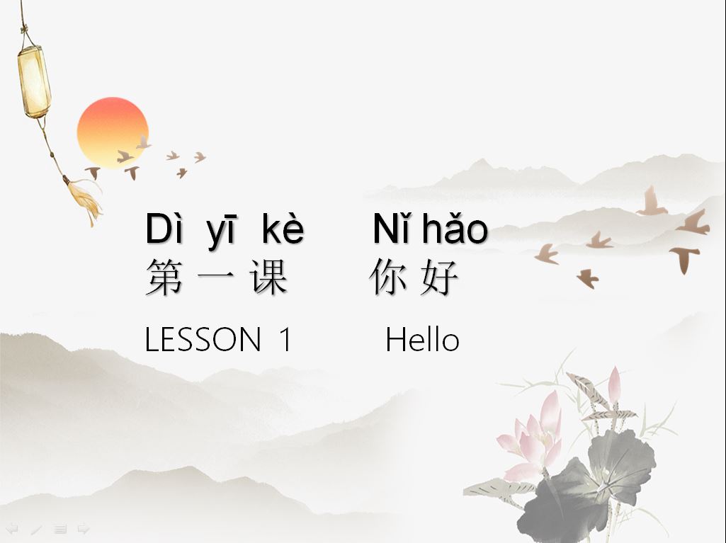 Basic Chinese Lesson 1