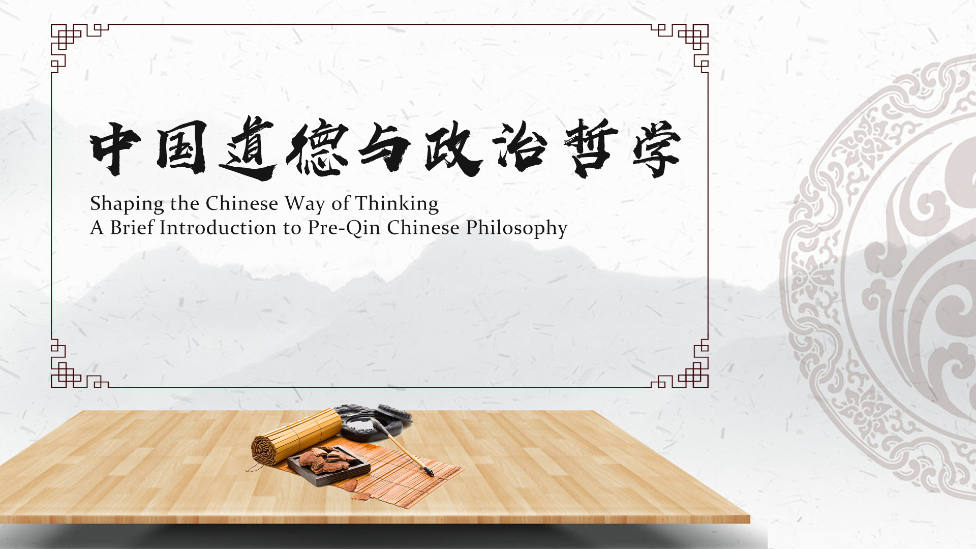 Shaping the Chinese Way of Thinking