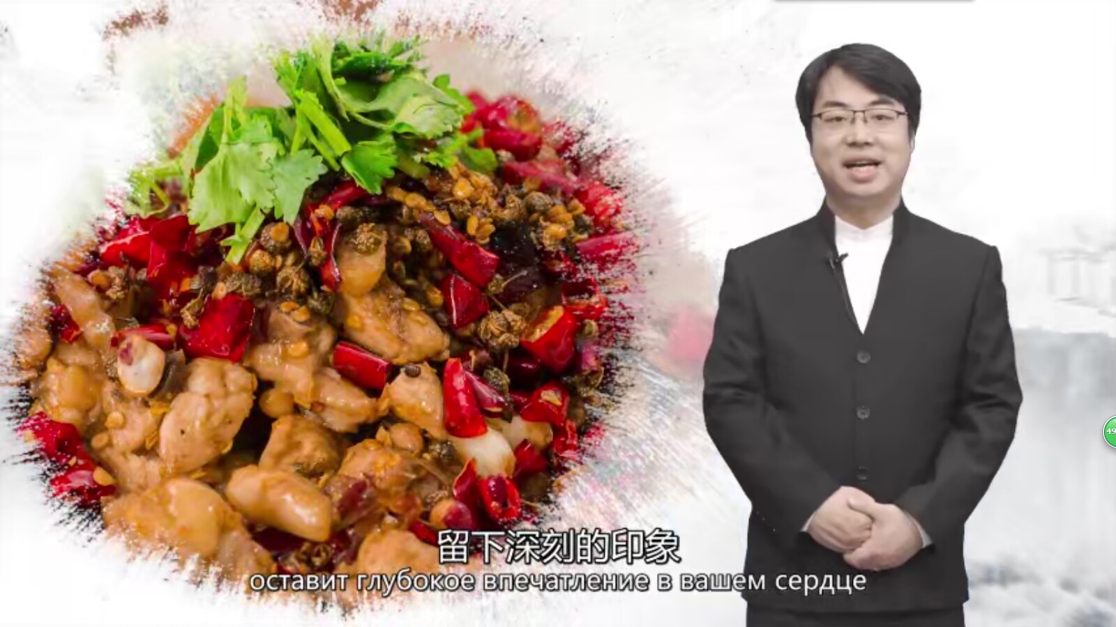 Part 9 Let’s cook Sichuan cuisine