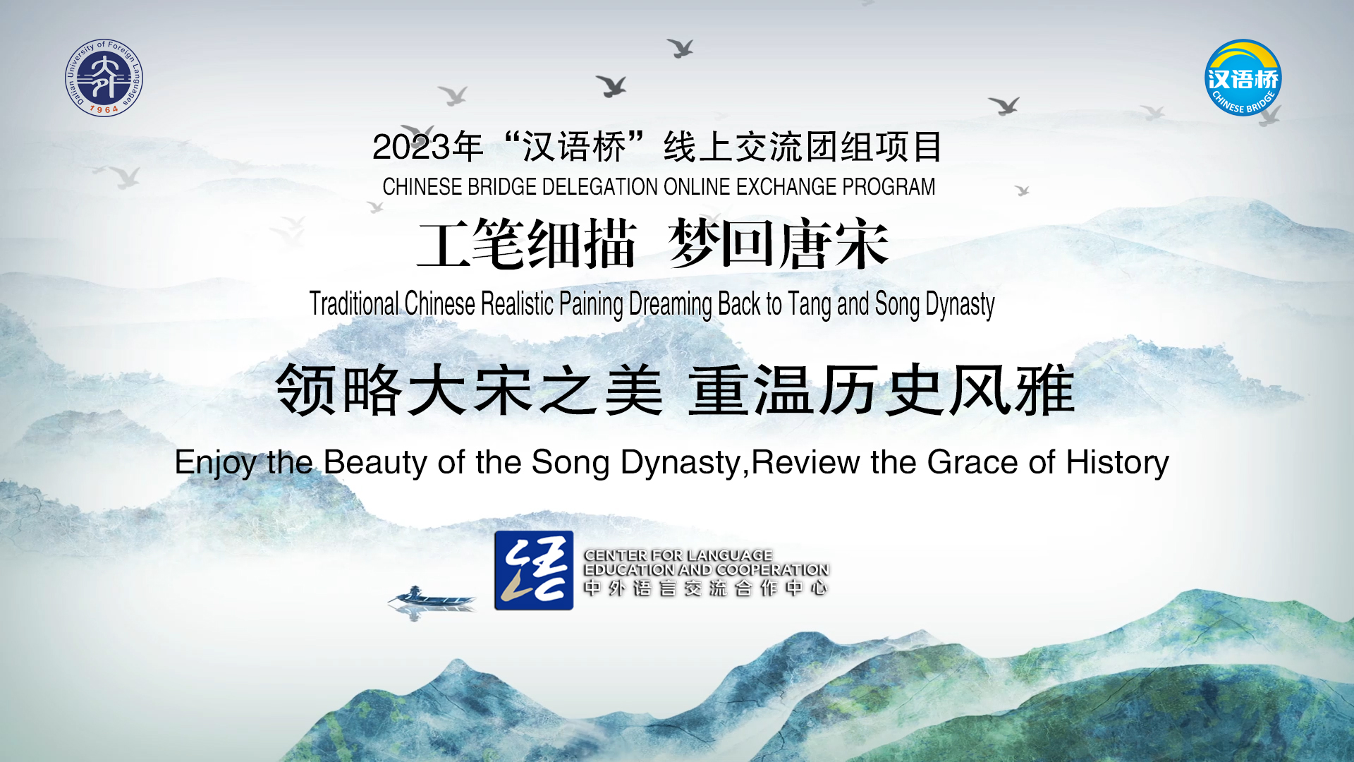 Enjoy the Beauty of the Song Dynasty, Review the Grace of History