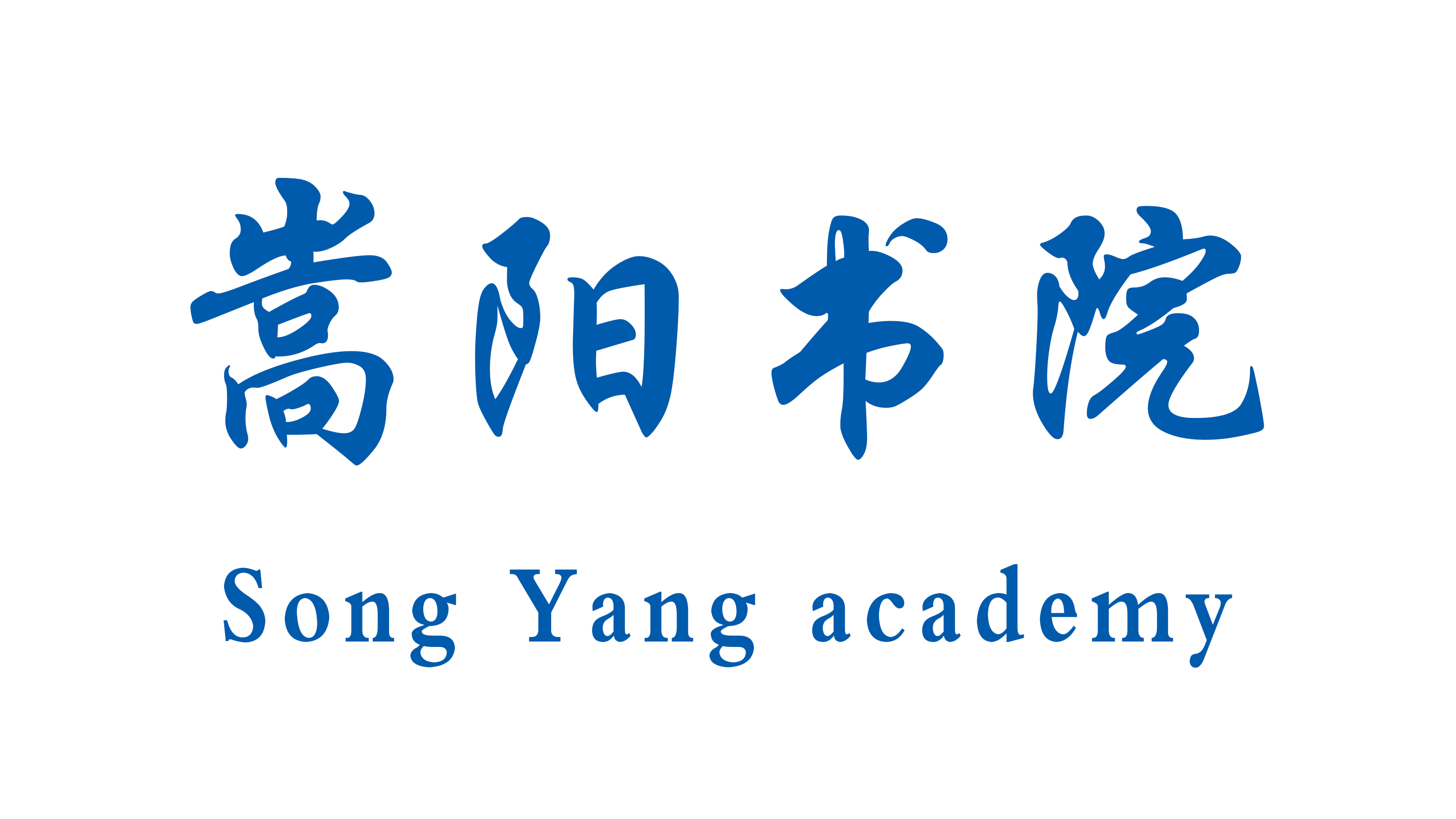 Songyang  Academy