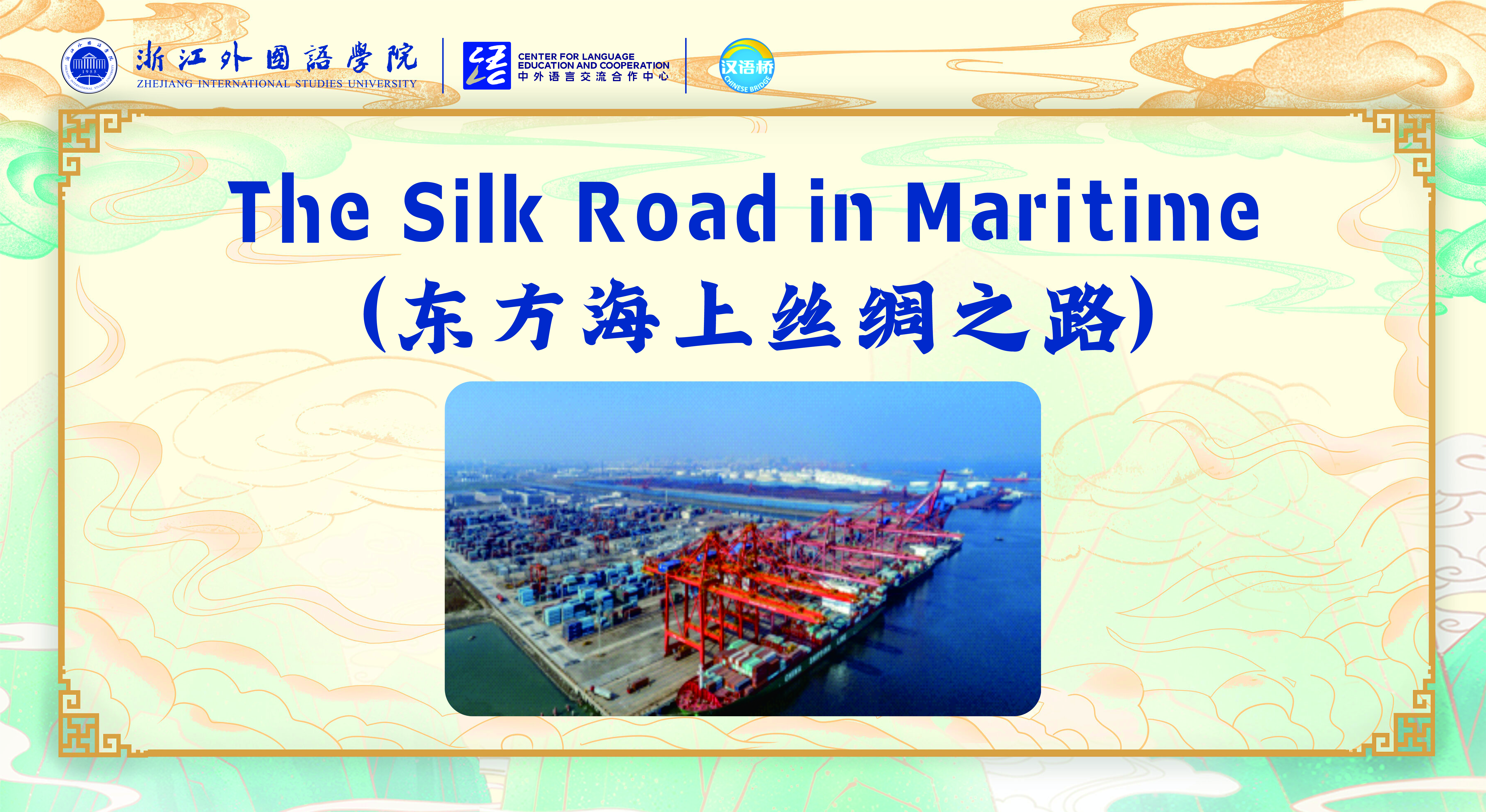 The Silk Road in Maritime