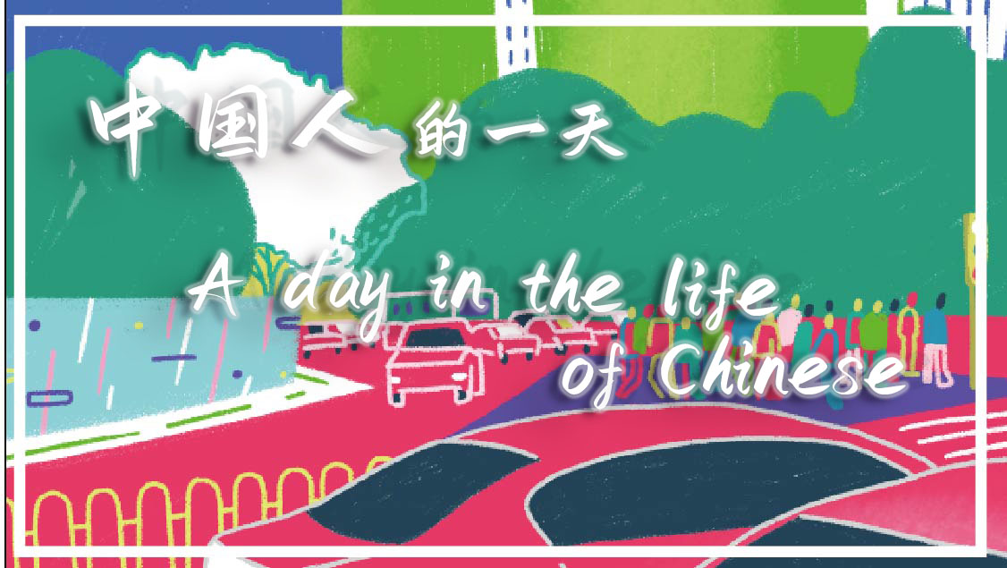 A Day in the Life of Chinese