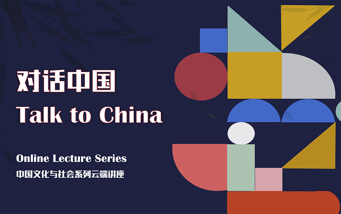 Talk to China - Online Lecture Series