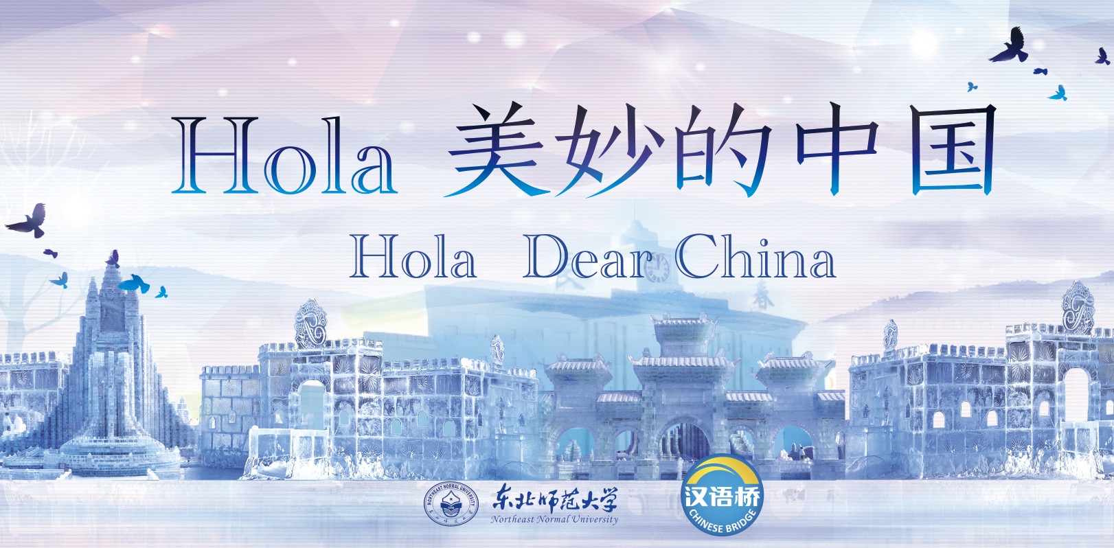 Hola, Dear China