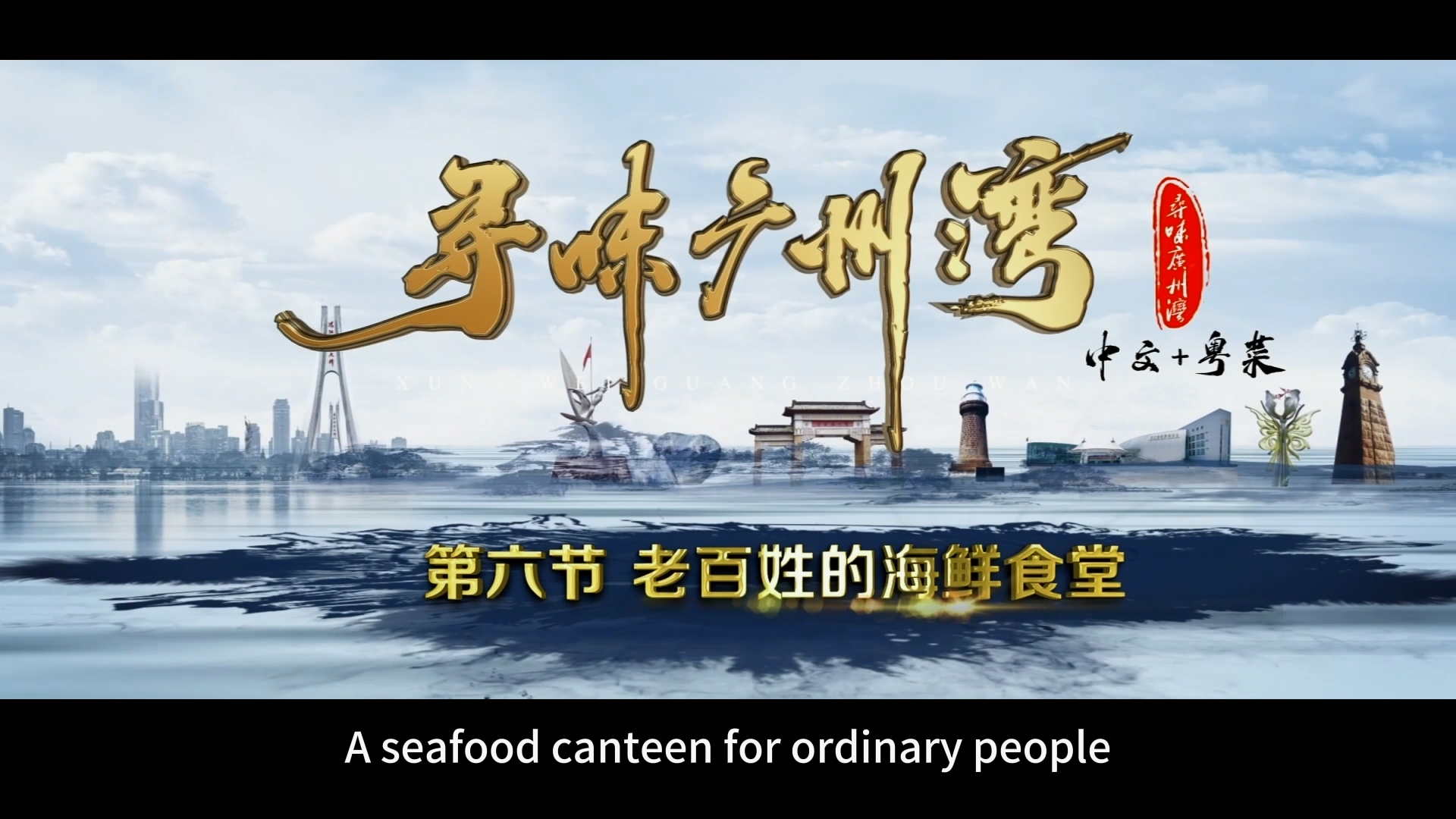 The people’s seafood restaurant