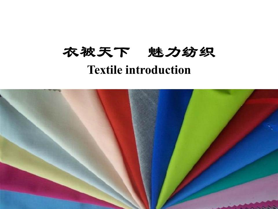 Textile Introduction