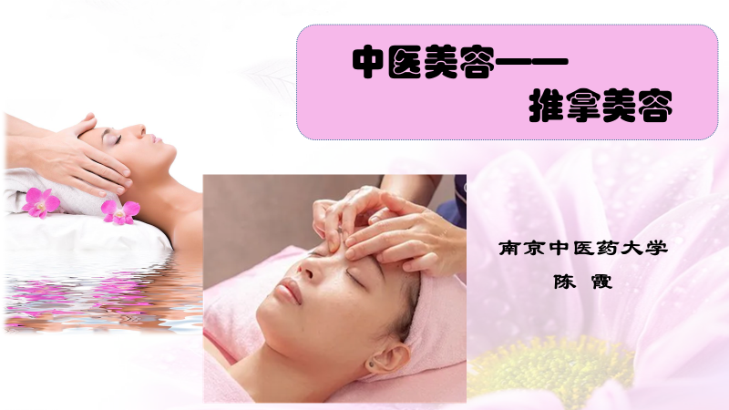 Introduction to Beauty Massage of TCM Course