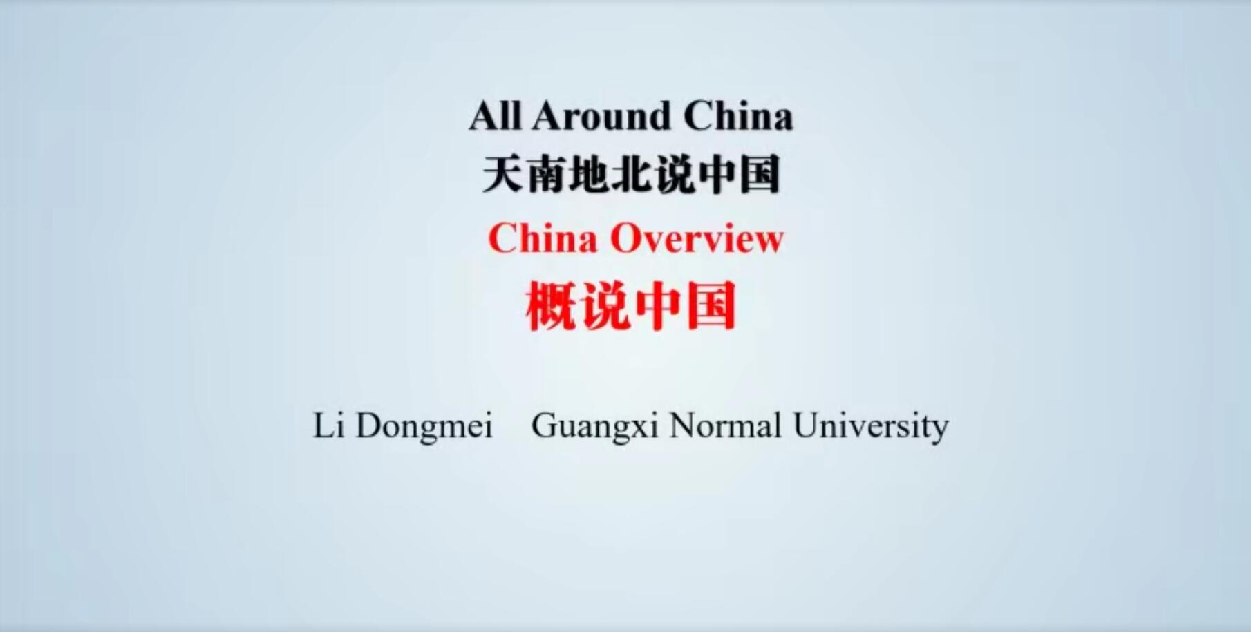 Chapter 1：All Around China