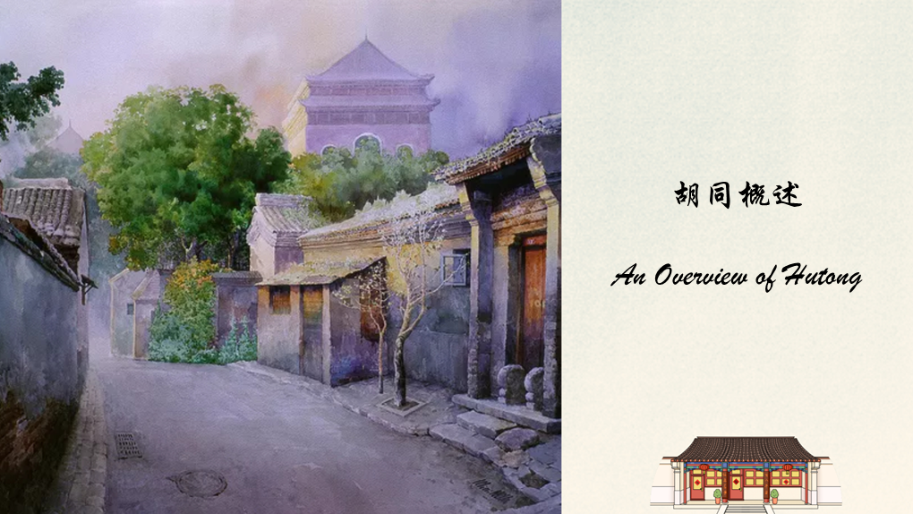An Overview of Hutong