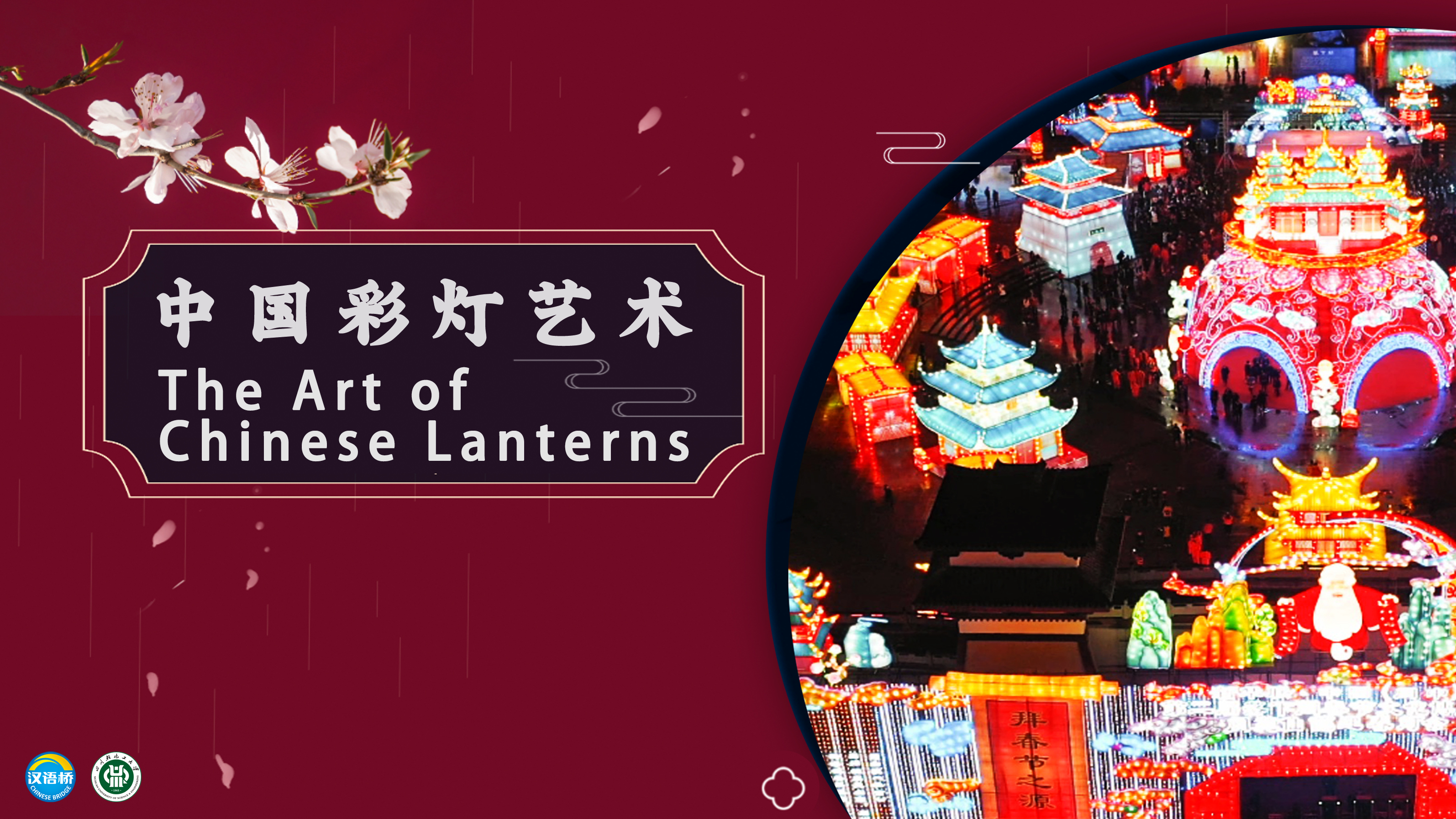 The Art of Chinese Lanterns