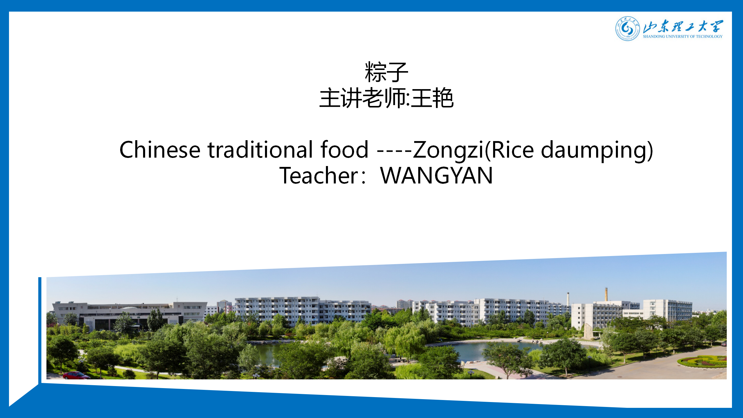 Chinese traditional food ----Zongzi(Rice daumping)