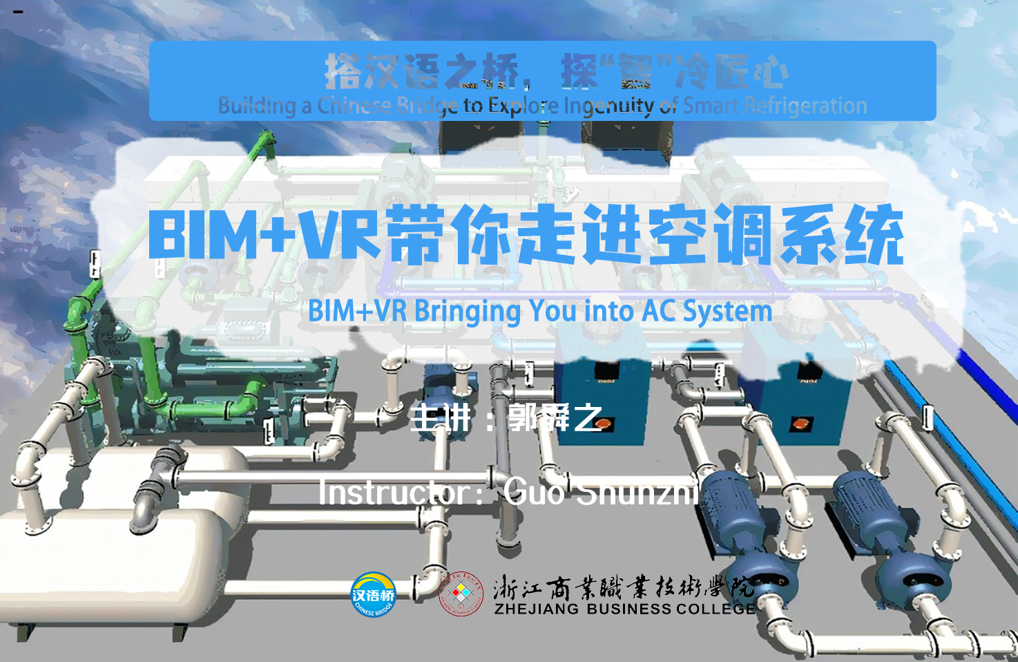 BIM+VR Bringing You into AC System