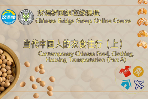 Contemporary Chinese Food,Clothing,Housing,Transportation(PartA)
