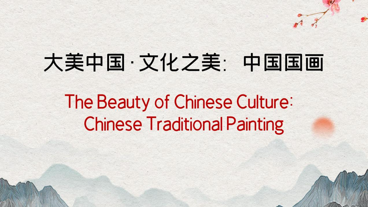 The Beauty of Chinese Culture: Chinese Traditional Painting
