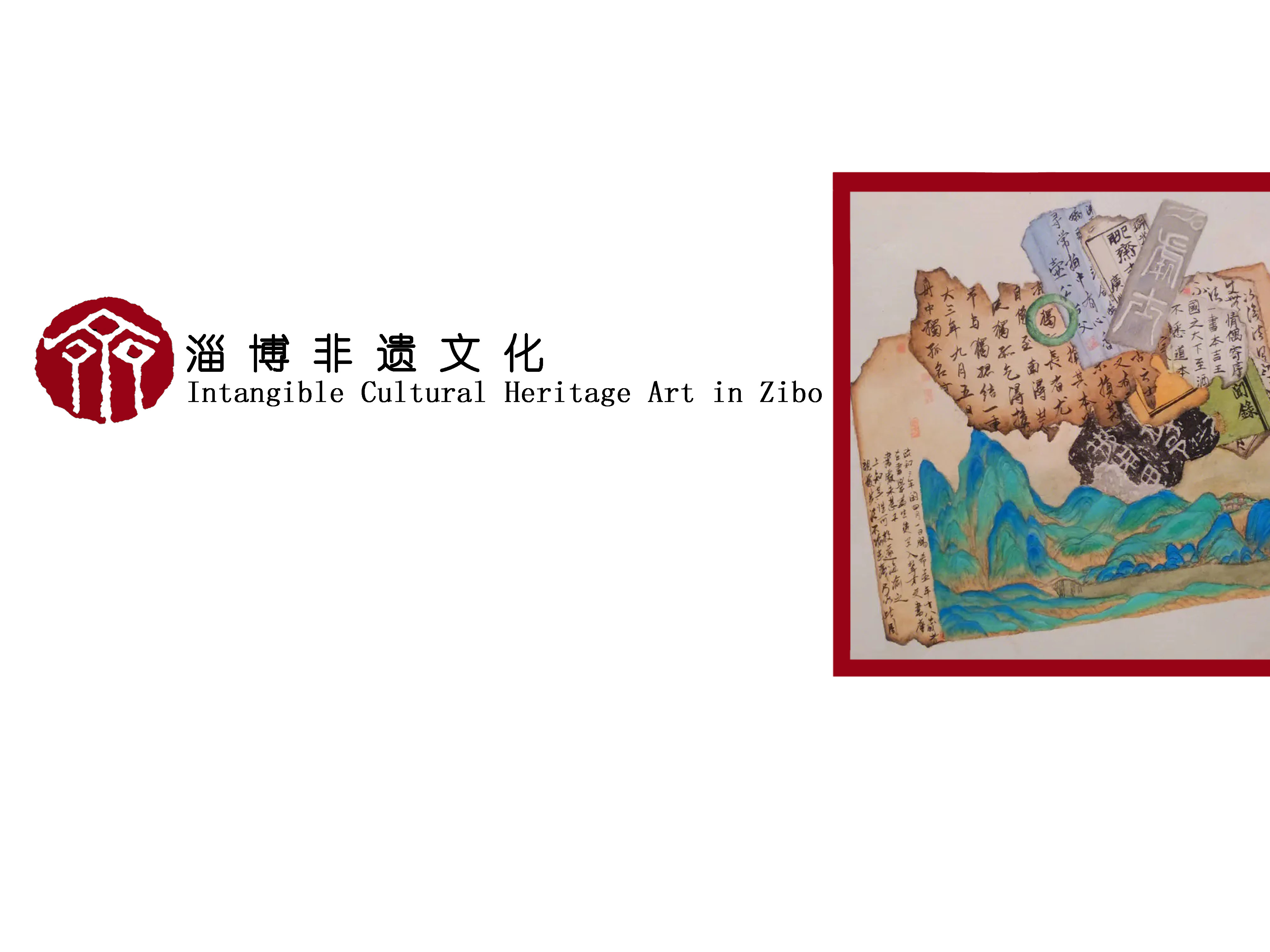 Intangible Cultural Heritage Art in Zibo