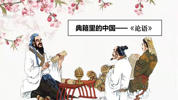 China in Classics: The Analects of Confucius