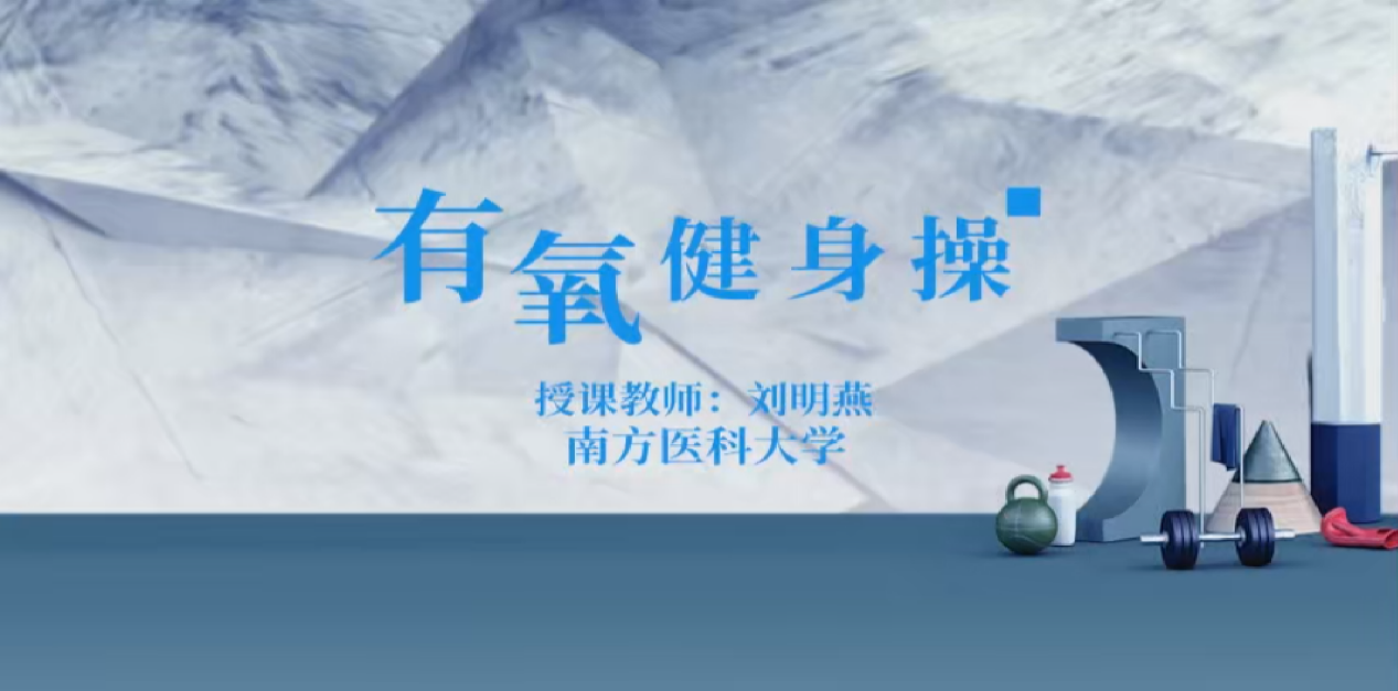 Topic Practice Lesson 1: Aerobics  and relaxation exercises (General Group)