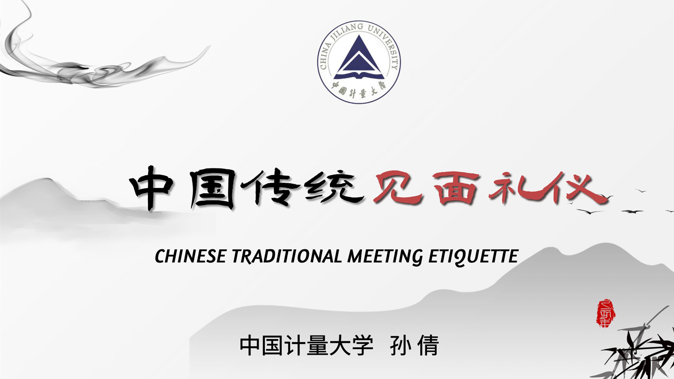 Chinese Traditional Meeting Etiquette