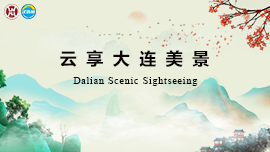 Dalian Scenic Sightseeing
