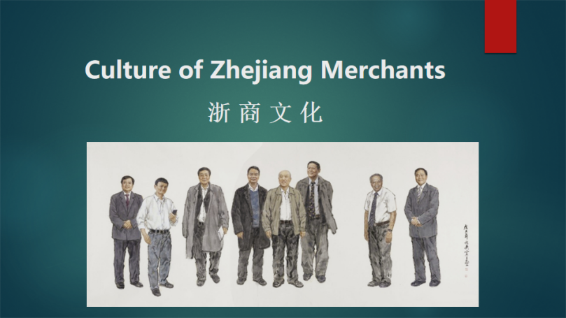 Culture of Zhejiang Merchants
