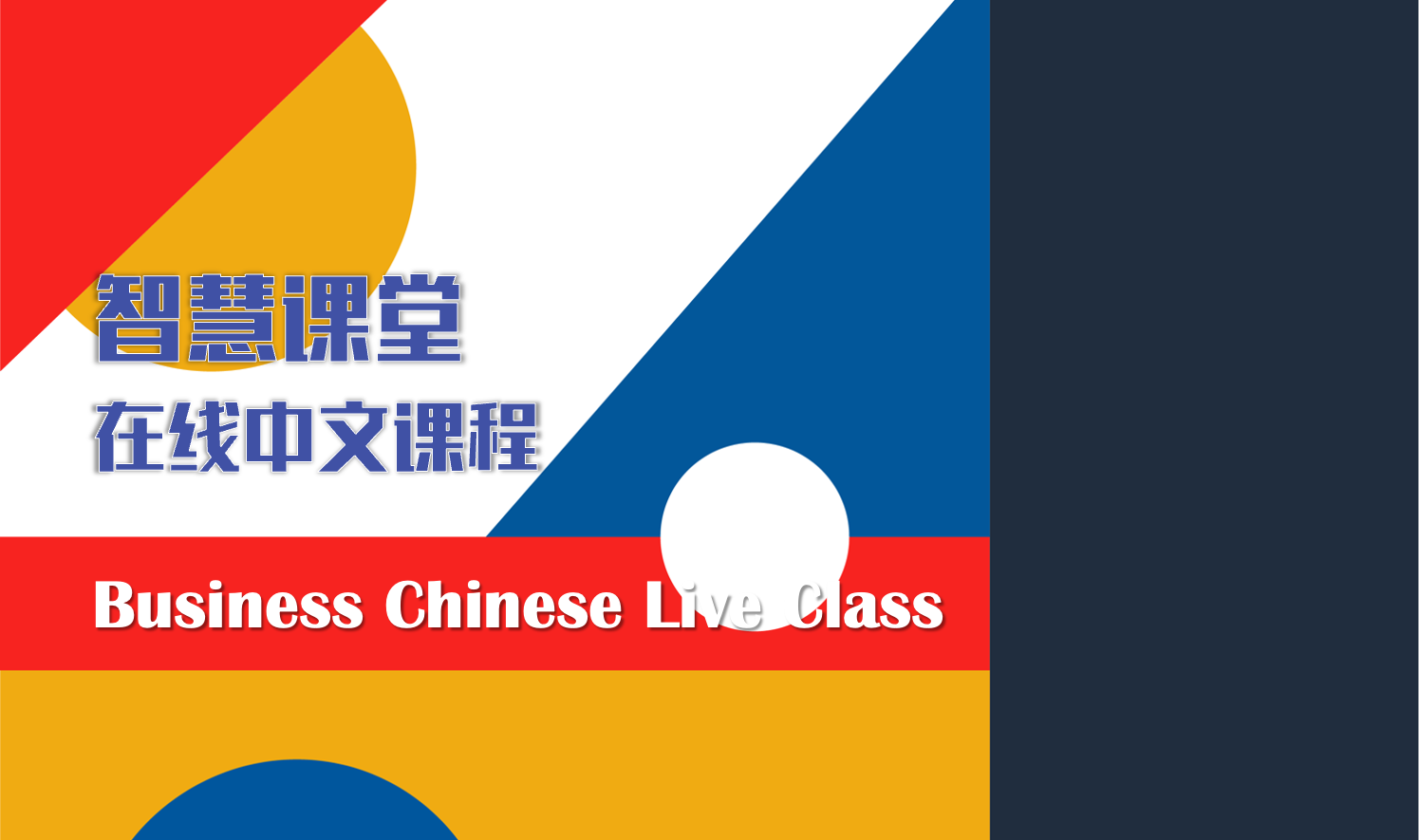 Business Chinese Live Class