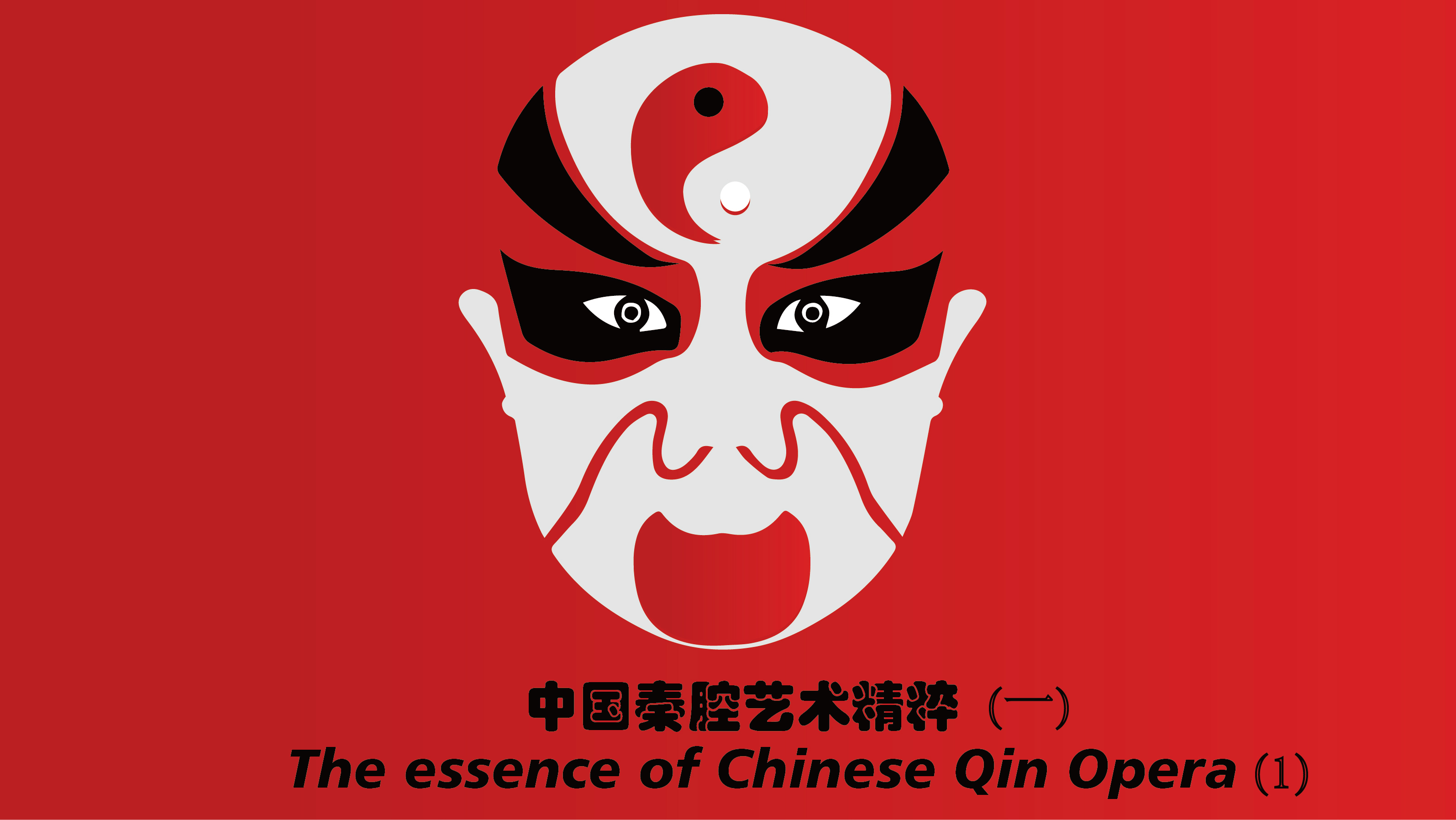 The essence of Chinese Qin Opera
