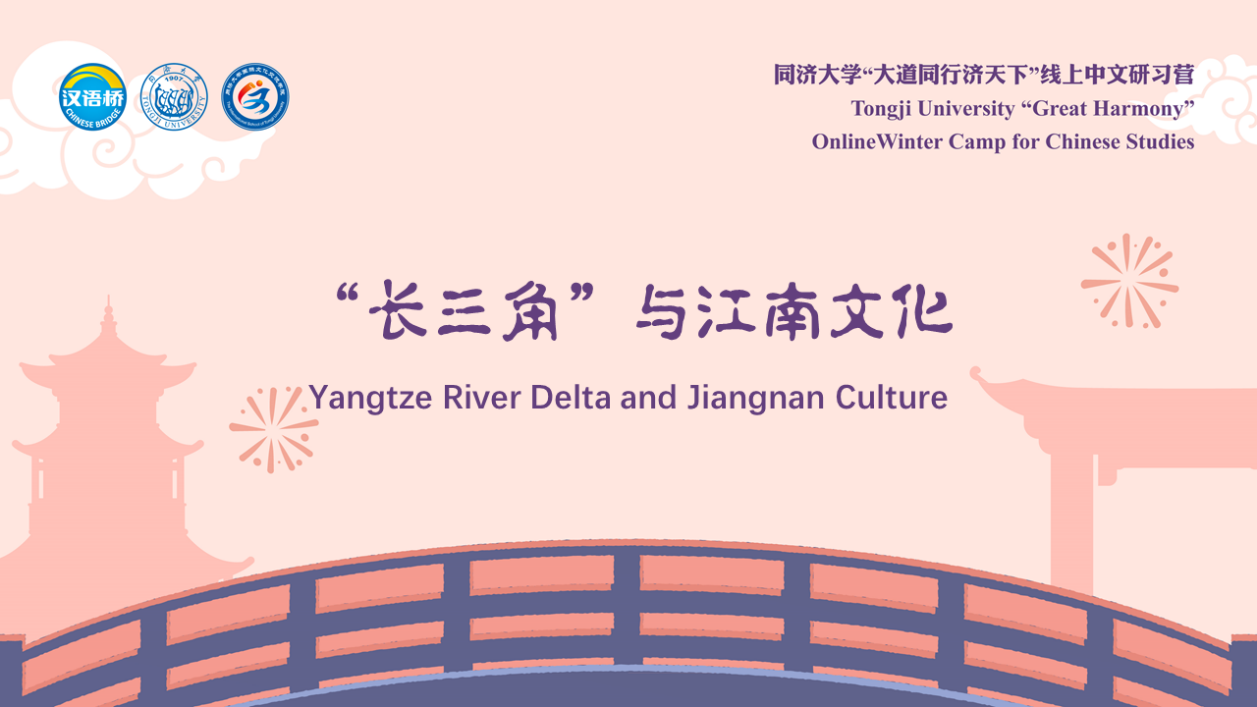 Yangtze River Delta and Jiangnan Culture