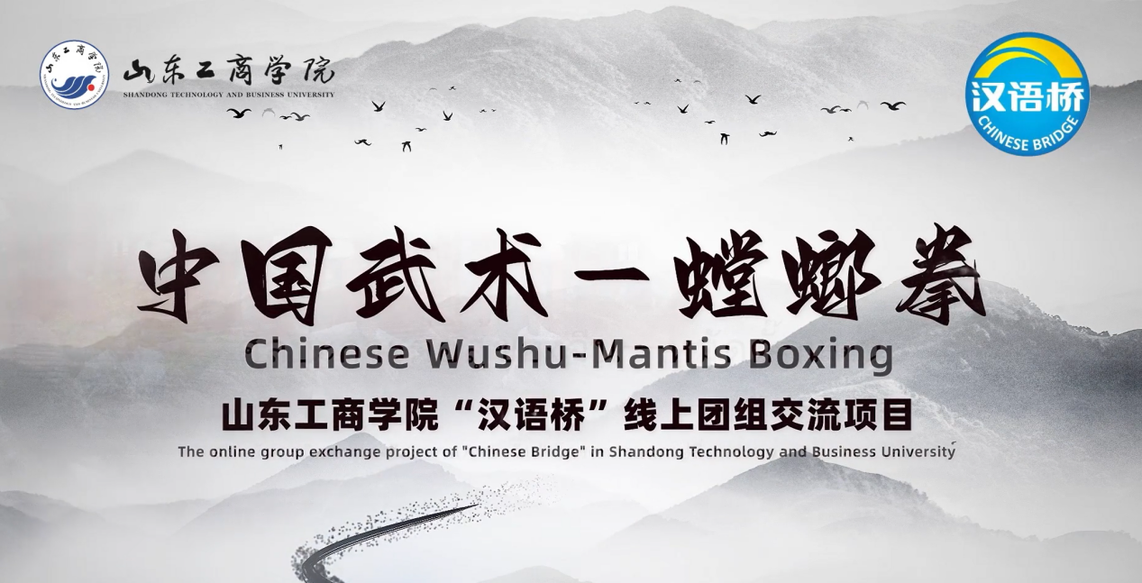 Chinese Martial Arts Mantis Boxing