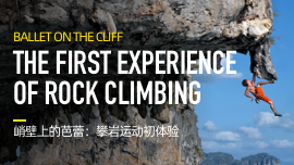 Ballet on the Cliff: The First Experience of Rock Climbing