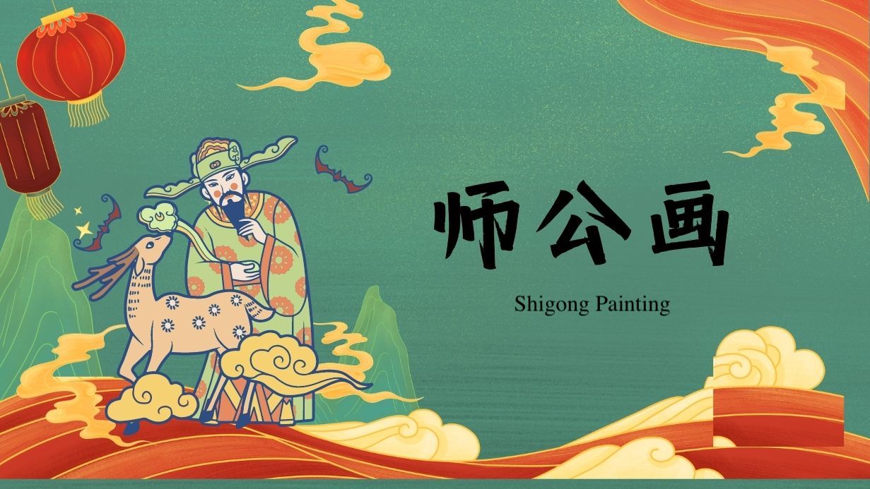 Shigong Painting