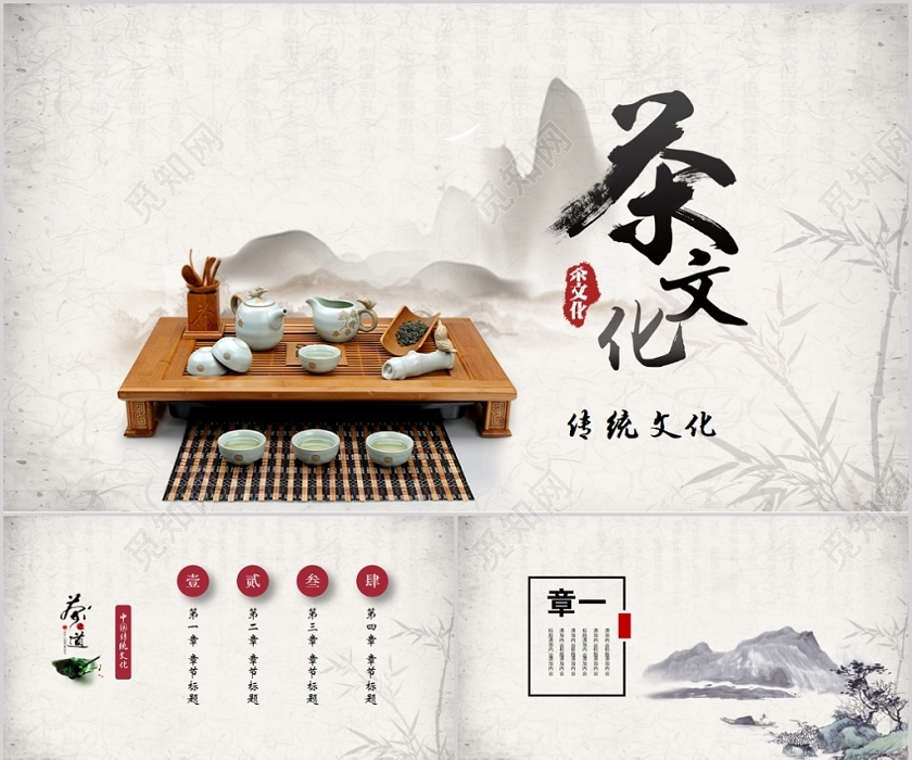 Traditional Chinese Tea Culture