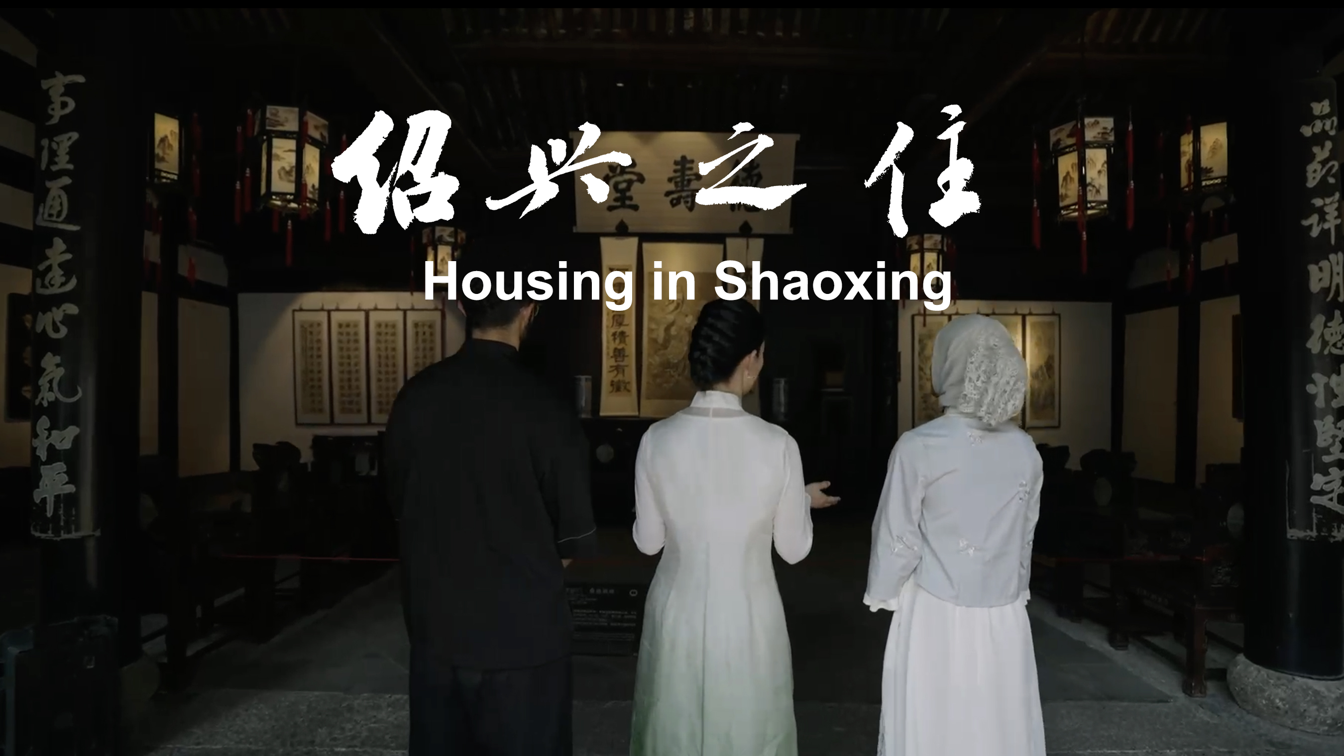 Housing in Shaoxing
