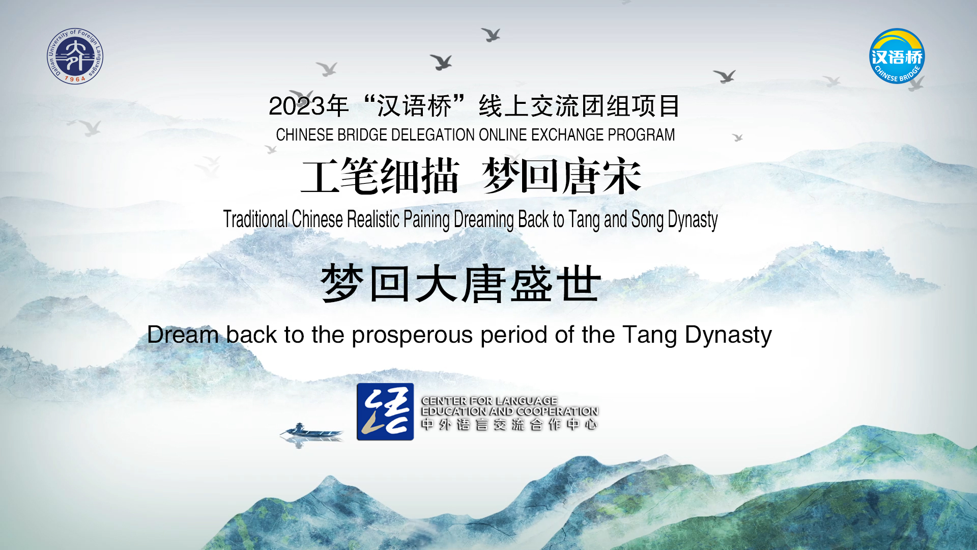 Dream Back to the Prosperous Period of the Tang Dynasty