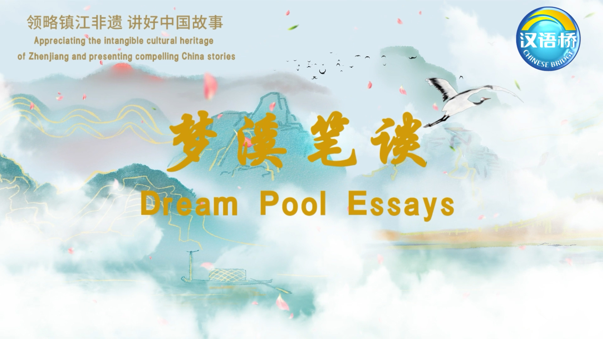Dream Pool Essays