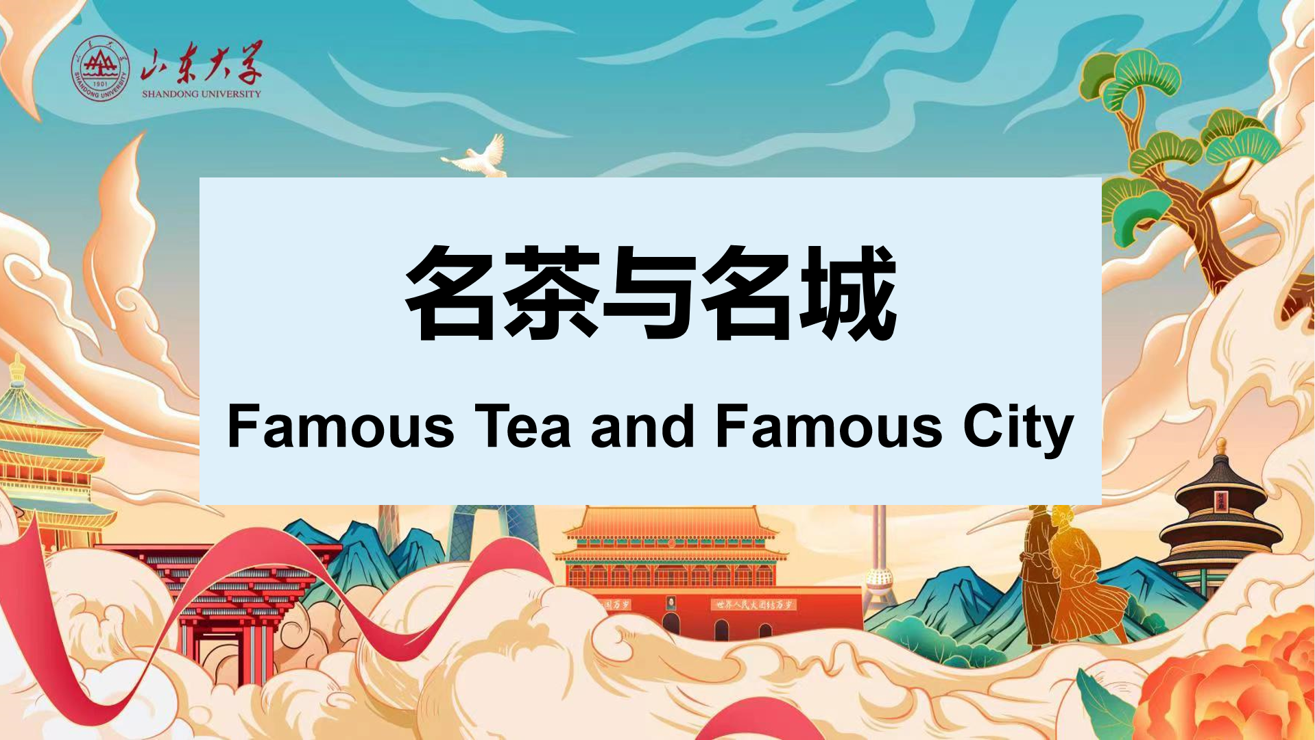 Famous Tea and Famous City