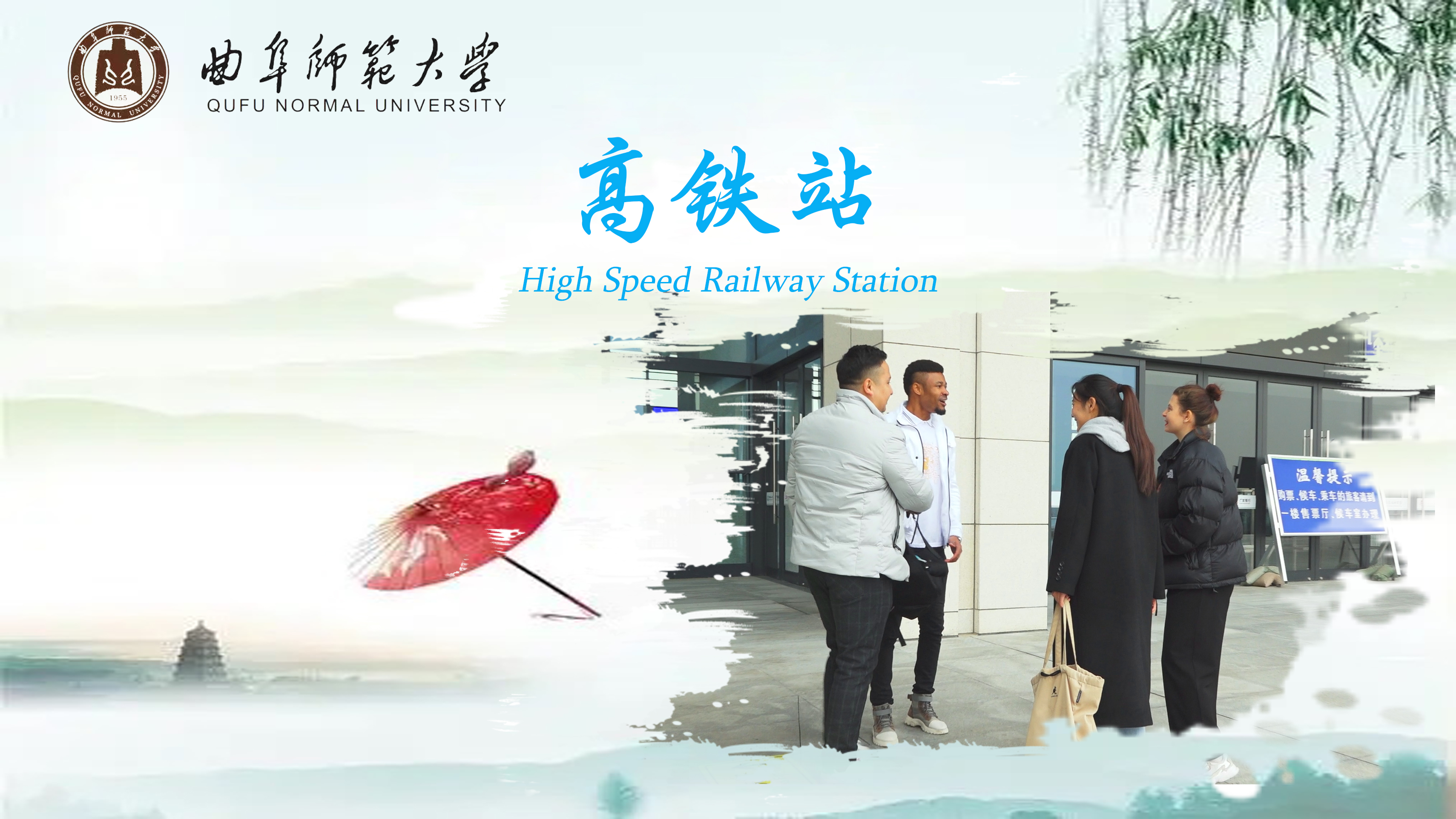 High Speed Railway Station