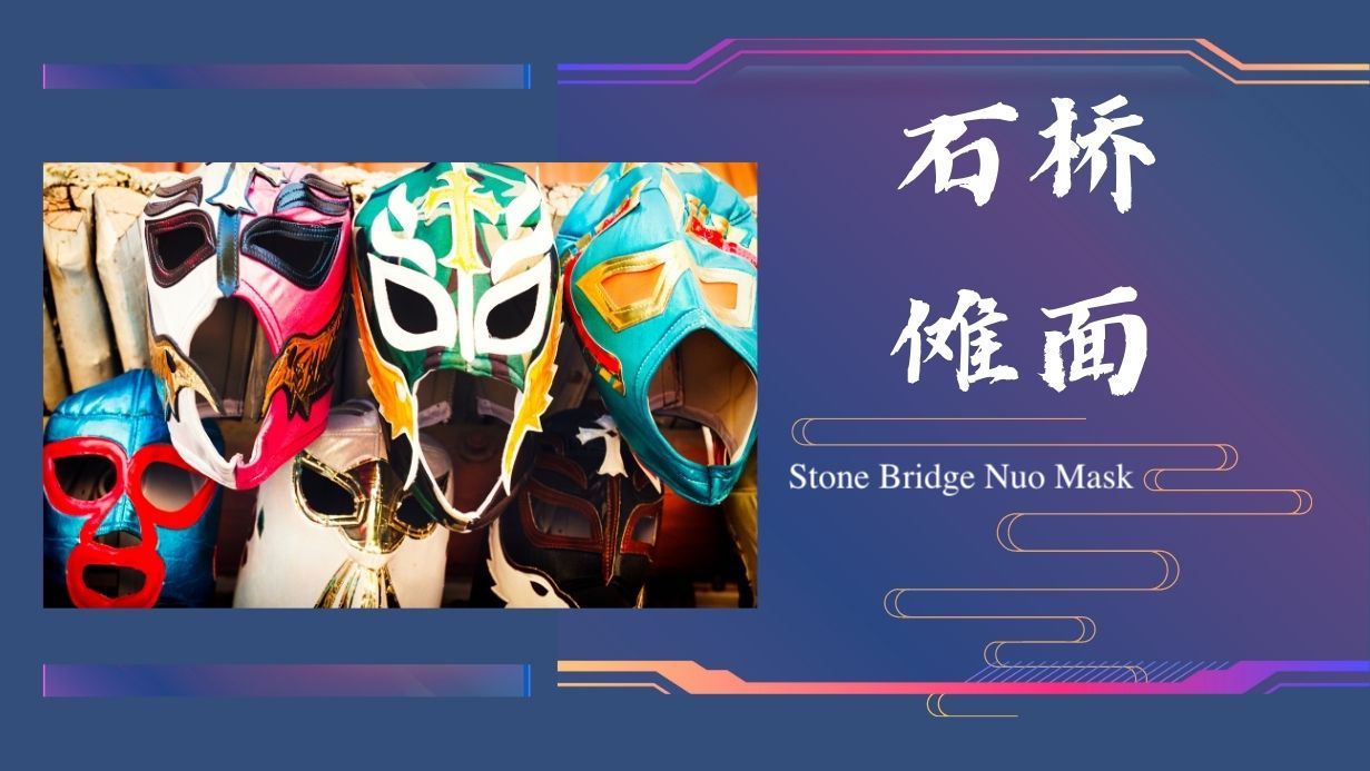 Stone Bridge Nuo Mask