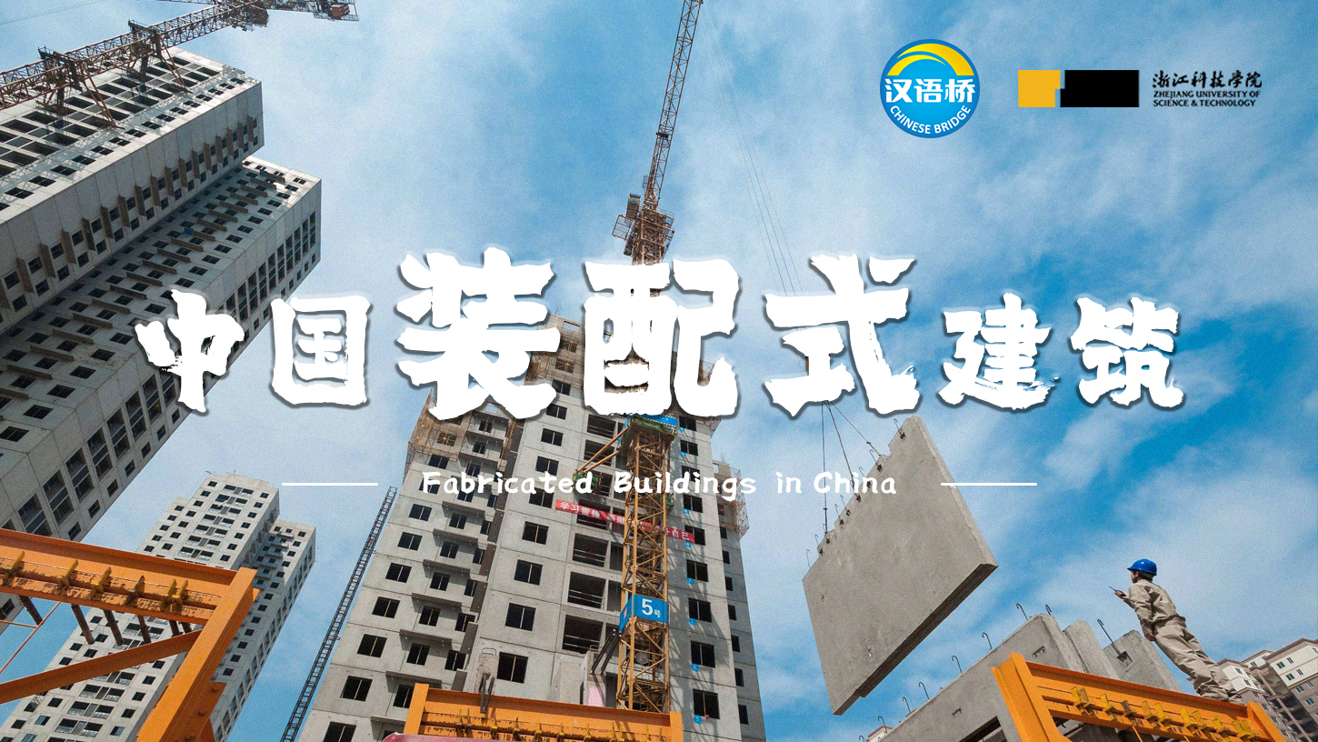Fabricated  Buildings  in China
