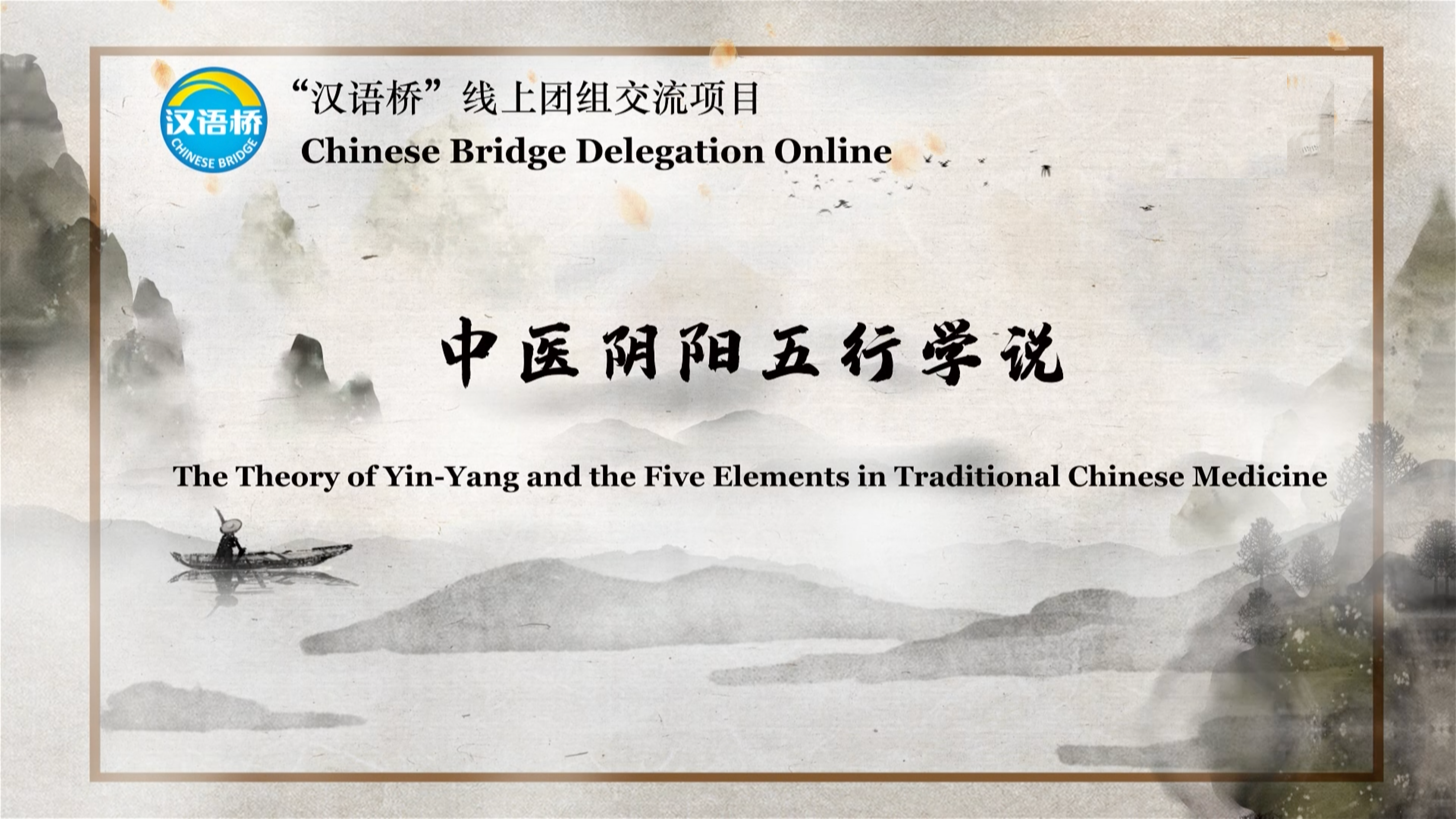 the Theory of Yin-Yang and the Five Elements in Traditional Chinese Medicine