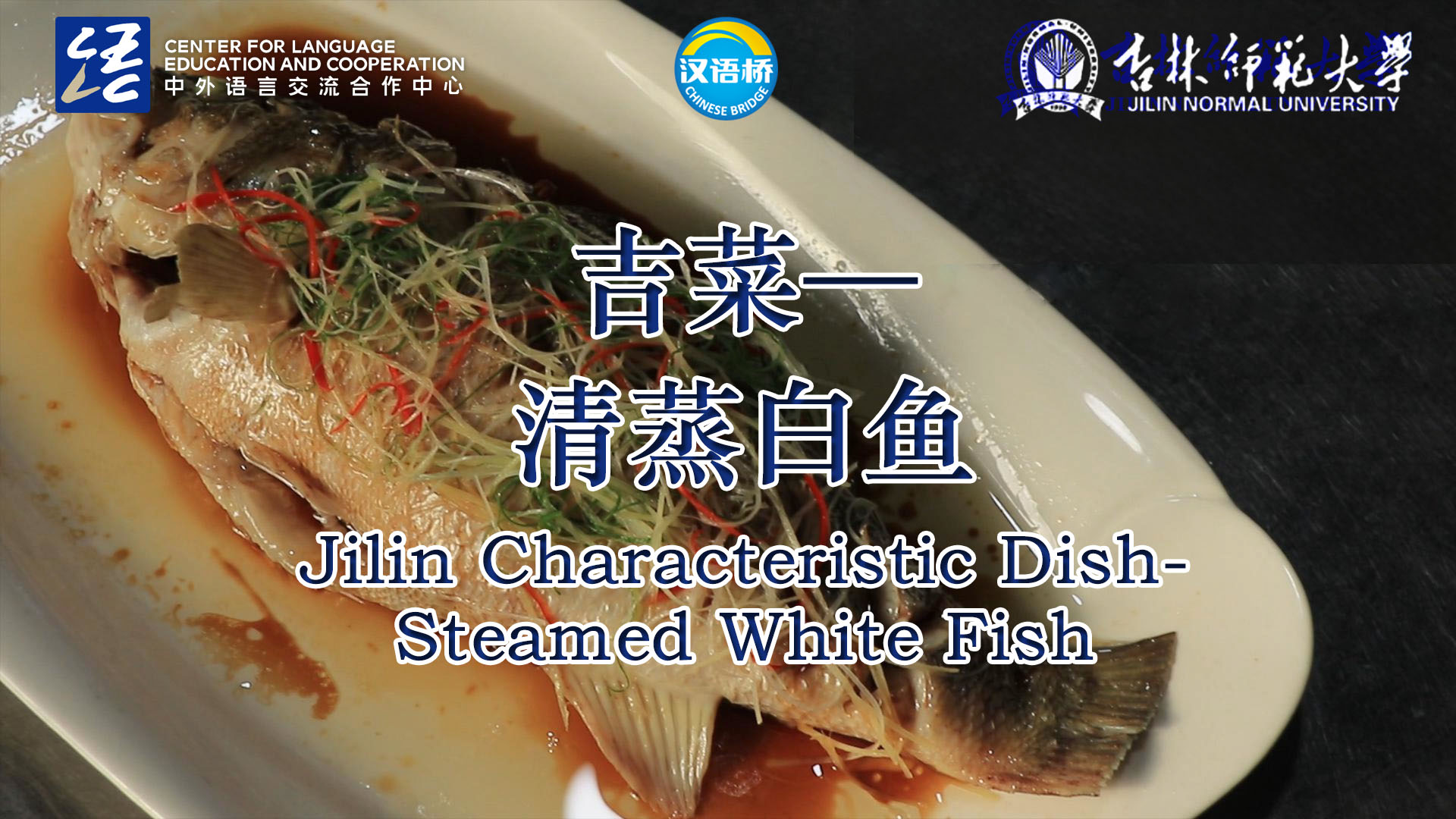“Jilin Characteristic Dish-Steamed White Fish”