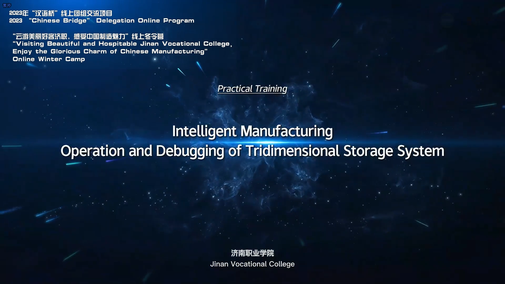 Practical Training -Intelligent Manufacturing-Operation and Debugging of Tridimensional Storage System