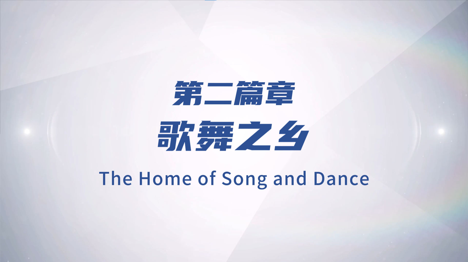 Land of song and dance