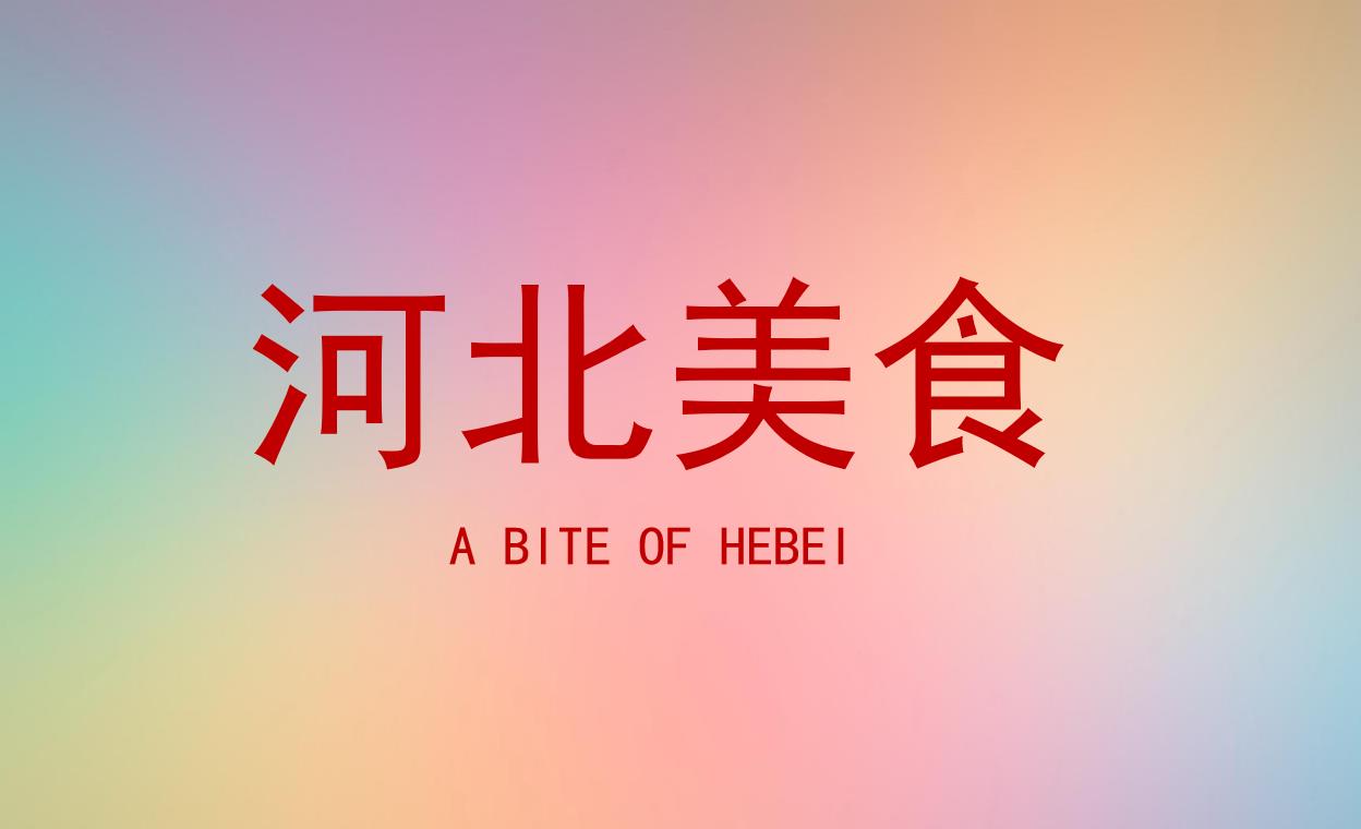 A Bite Of Hebei