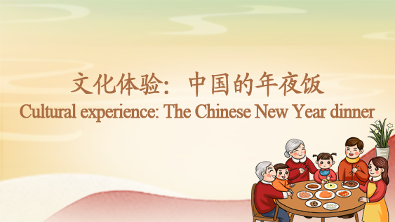 Cultural experience: The Chinese New Year dinner