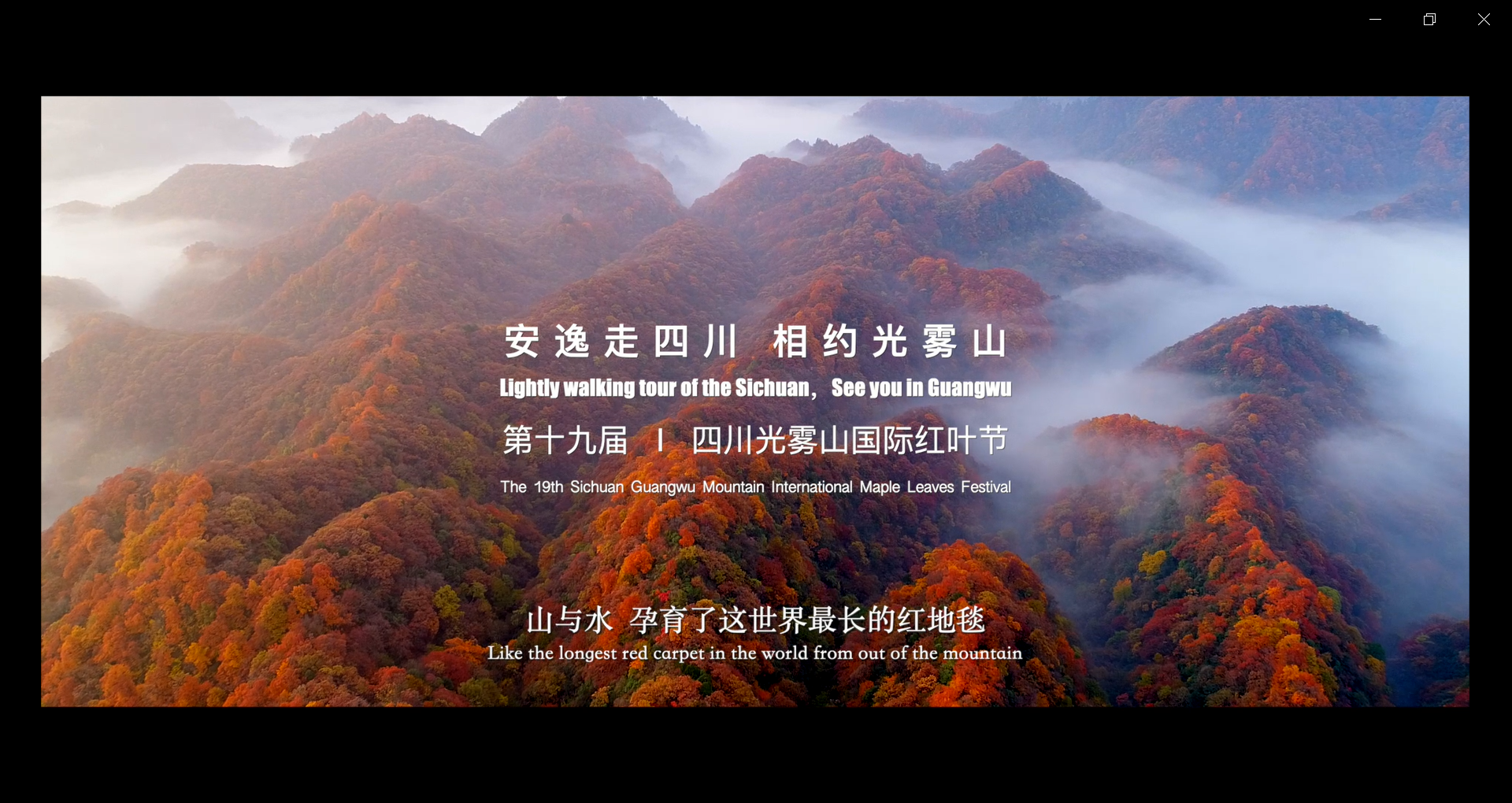 Lightly walking tour of the Sichuan, See you in Guangwu